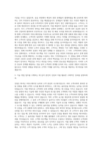 이화다이아몬드공업 국내기술영업 자기소개서-2