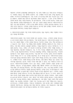 이화다이아몬드공업 국내기술영업 자기소개서-3