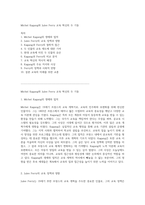 Michel Kagang와 Jules Ferry 교육 혁신의 두 기둥-1
