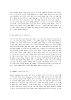 Michel Kagang와 Jules Ferry 교육 혁신의 두 기둥-3
