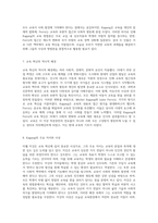 Michel Kagang와 Jules Ferry 교육 혁신의 두 기둥-4