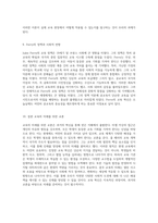 Michel Kagang와 Jules Ferry 교육 혁신의 두 기둥-5