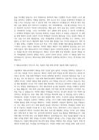 서울대학교 체육교육과 자기소개서-2