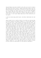 서울대학교 체육교육과 자기소개서-3