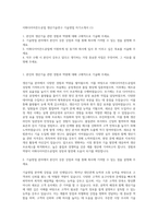 이화다이아몬드공업 생산기술연구 기술영업 자기소개서 (1)-1
