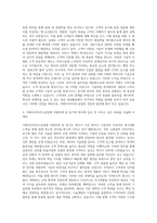 이화다이아몬드공업 생산기술연구 기술영업 자기소개서 (1)-2