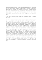 이화다이아몬드공업 생산기술연구 기술영업 자기소개서 (1)-3