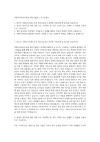 이화다이아몬드공업 생산기술연구 자기소개서-1