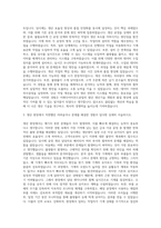 이화다이아몬드공업 생산기술연구 자기소개서-2