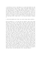이화다이아몬드공업 생산기술연구 자기소개서-3