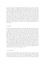 Microwave Optics의 기초 및 응용 측정 실험을 통한 이론과 실제-2