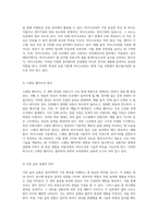 Microwave Optics의 기초 및 응용 측정 실험을 통한 이론과 실제-3