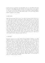 Microwave Optics의 기초 및 응용 측정 실험을 통한 이론과 실제-5