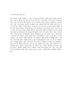 Microwave Optics의 기초 및 응용 측정 실험을 통한 이론과 실제-6