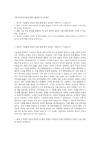 이화다이아몬드공업 해외기술영업 자기소개서-1