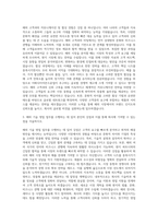 이화다이아몬드공업 해외기술영업 자기소개서-2