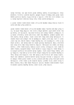 이화다이아몬드공업 해외기술영업 자기소개서-3