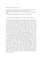 이화다이아몬드공업 해외영업 자기소개서-1