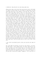 이화다이아몬드공업 해외영업 자기소개서-2