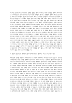 이화다이아몬드공업 해외영업 자기소개서-3