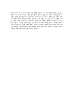 이화다이아몬드공업 해외영업 자기소개서-4