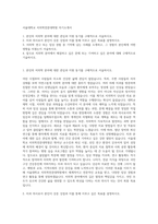 서울대학교 치의학전문대학원 자기소개서-1