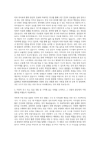 서울대학교 치의학전문대학원 자기소개서-2