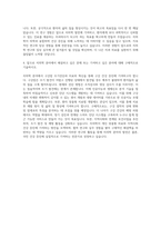 서울대학교 치의학전문대학원 자기소개서-3