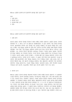 Milican 실험의 결과와 분석 물리학적 원리를 통한 심층적 탐구-1