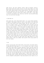 Milican 실험의 결과와 분석 물리학적 원리를 통한 심층적 탐구-2