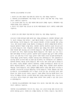 이화여대 간호교육대학원 자기소개서-1