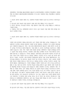 경영대학원 기획서샘플 MBA경영예문 MBA자기소개서학업계획서 경영학과 학업계획서 경영대학원 연구계획서 MBA학업계획서경영대학원 자기소개서 경영학과 편입 학업계획서 경영학과 자기소개서-1