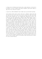 이화여대 공연예술대학원  공연예술대학원  이화여자대학교 예술대학원  무용학과  중앙대학교 예술대학원  문화예술대학원  홍익대학교  동국대 자기소개서-3