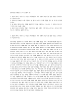 한화방산 PGM연구소 자기소개서 (8)-1