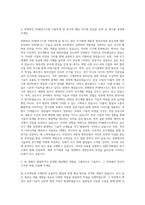 한화방산 PGM연구소 자기소개서 (8)-2