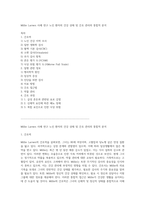 Millie Larsen 사례 연구 노인 환자의 건강 상태 및 간호 관리의 통합적 분석-1