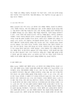 Millie Larsen 사례 연구 노인 환자의 건강 상태 및 간호 관리의 통합적 분석-2