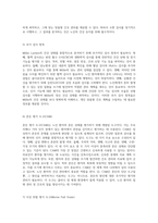 Millie Larsen 사례 연구 노인 환자의 건강 상태 및 간호 관리의 통합적 분석-4