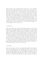 Millie Larsen 사례 연구 노인 환자의 건강 상태 및 간호 관리의 통합적 분석-5