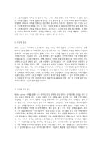 Millie Larsen 사례 연구 노인 환자의 건강 상태 및 간호 관리의 통합적 분석-6