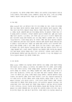 Millie Larsen 사례 연구 노인 환자의 건강 상태 및 간호 관리의 통합적 분석-7