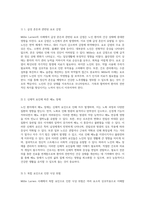 Millie Larsen 사례 연구 노인 환자의 건강 상태 및 간호 관리의 통합적 분석-9