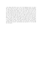 Millie Larsen 사례 연구 노인 환자의 건강 상태 및 간호 관리의 통합적 분석-10