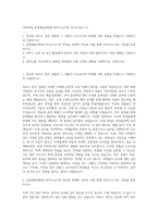이화여대 공연예술대학원 피아노교수학 자기소개서 (1)-1