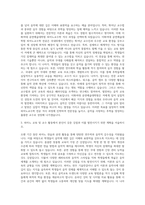 이화여대 공연예술대학원 피아노교수학 자기소개서 (1)-2