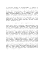 이화여대 공연예술대학원 피아노교수학 자기소개서 (1)-3