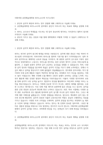 이화여대 공연예술대학원 피아노교수학 자기소개서-1