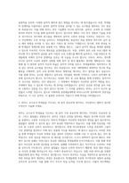 이화여대 공연예술대학원 피아노교수학 자기소개서-2