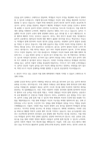 이화여대 공연예술대학원 피아노교수학 자기소개서-3