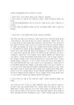 이화여대 공연예술대학원 피아노교수학전공 자기소개서-1